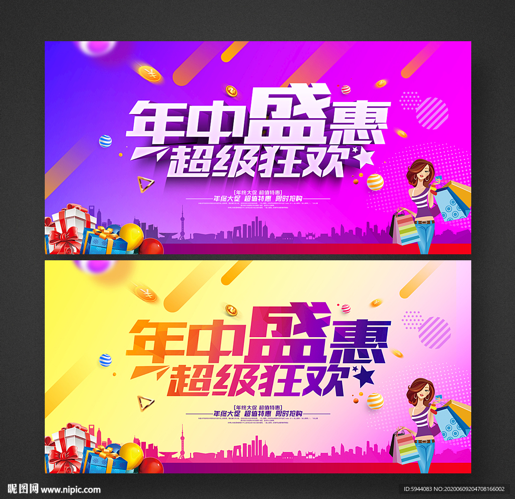 618 年中大促