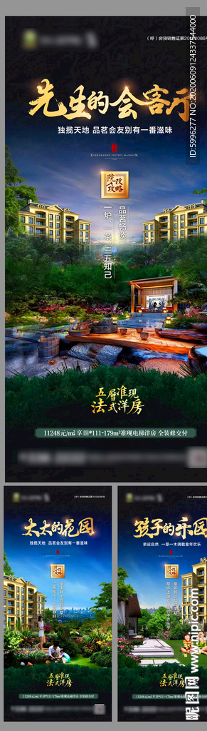 洋房转发图
