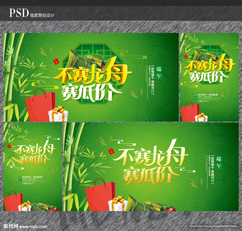 端午