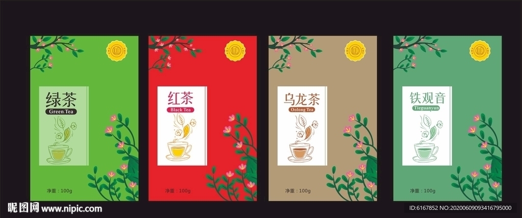 茶叶包装