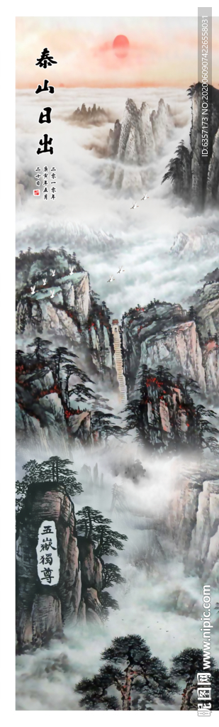竖幅山水画