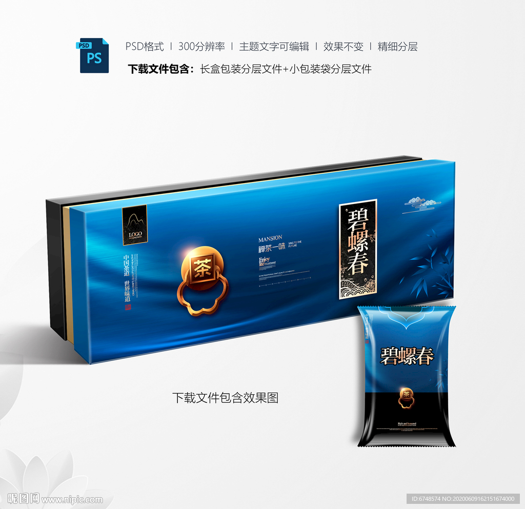 茶包装设计