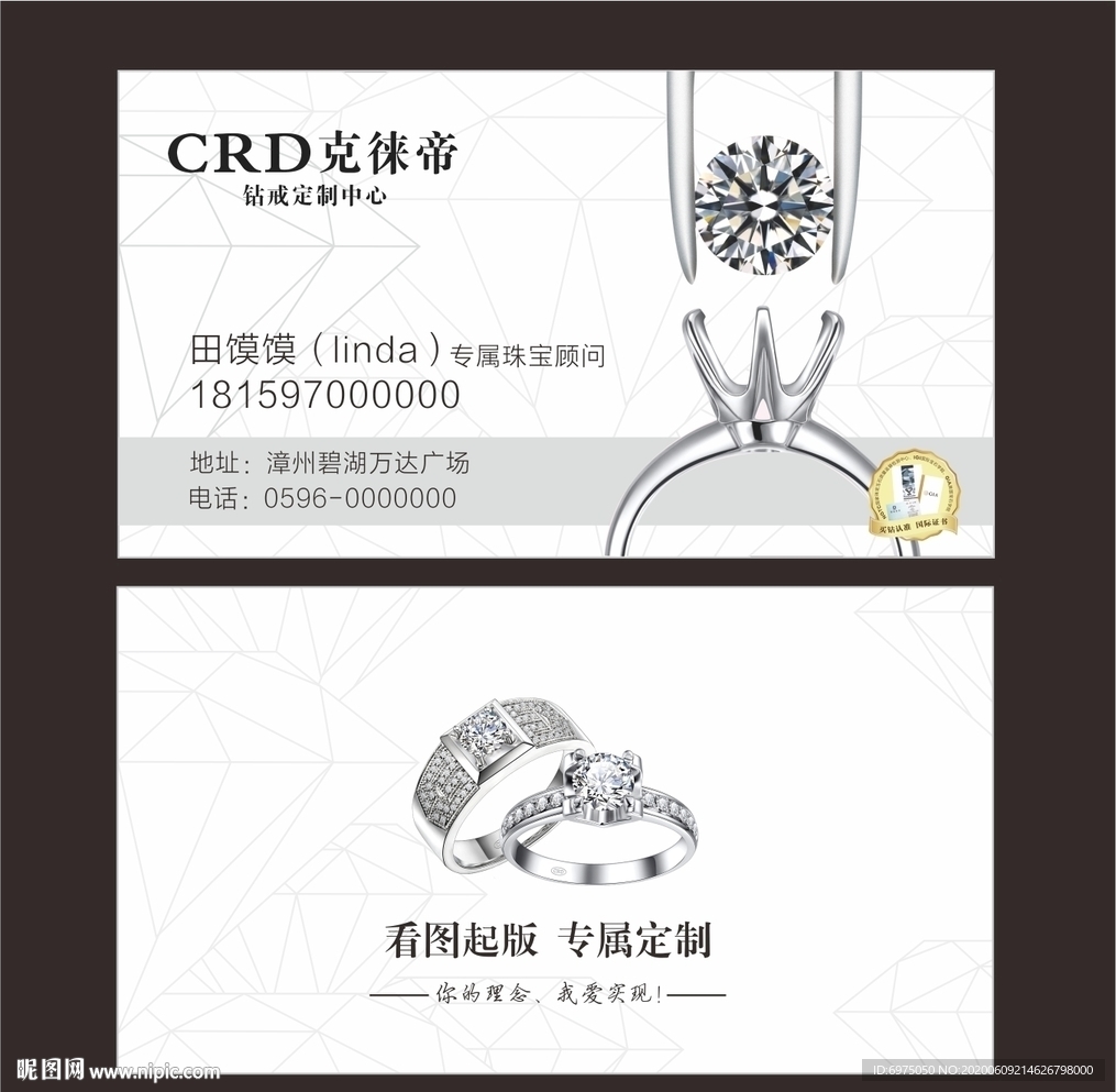 珠宝名片