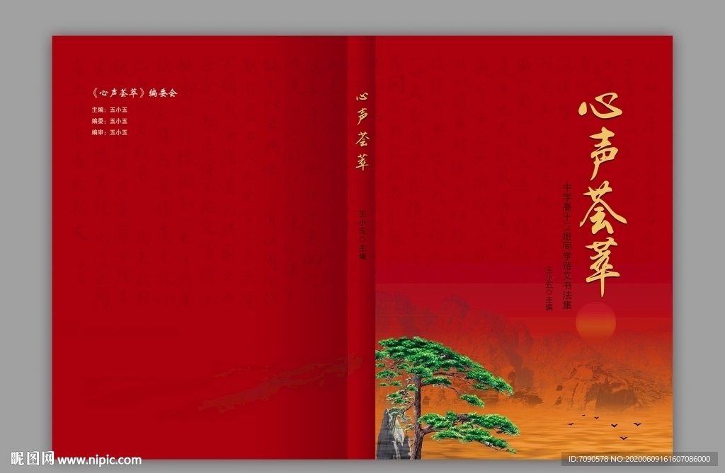 封面