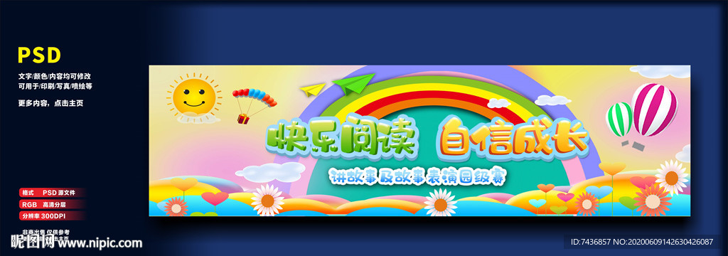 校园活动