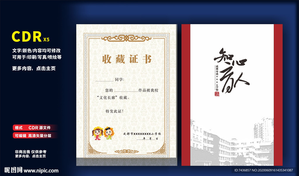 证书