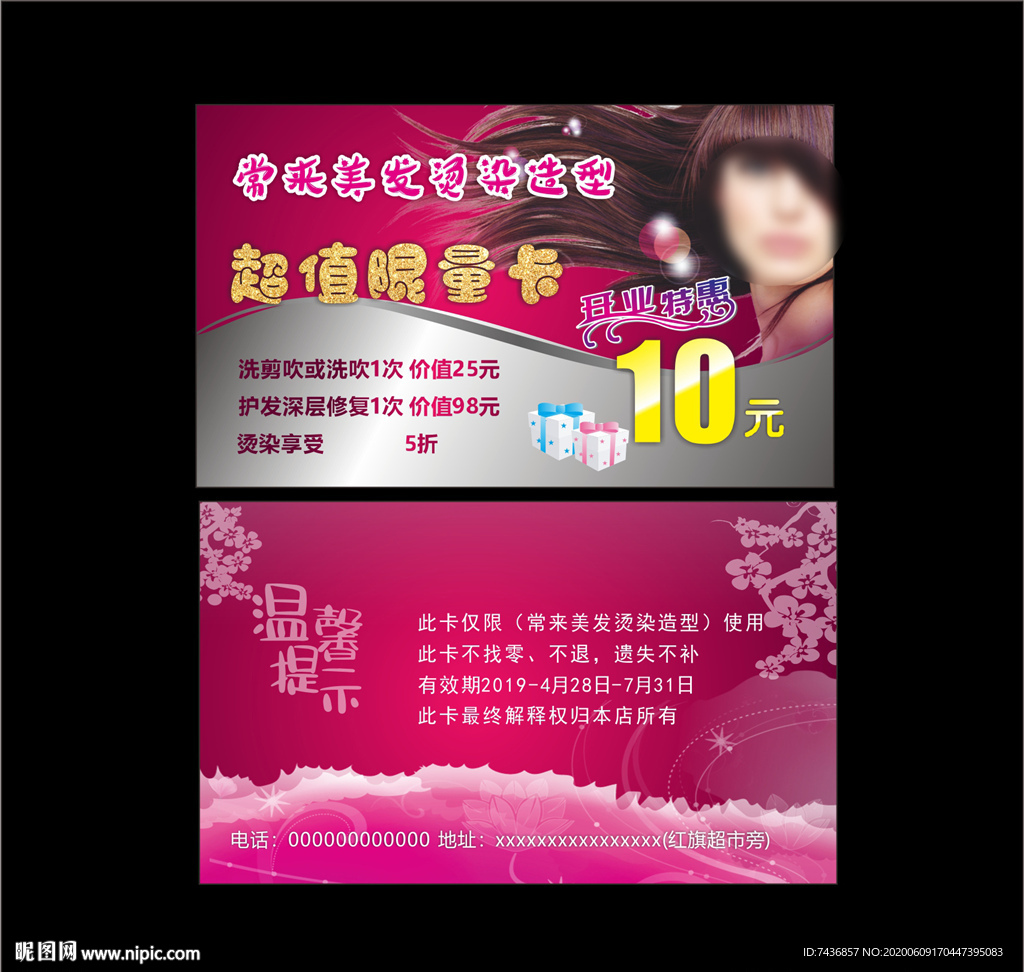 美发名片
