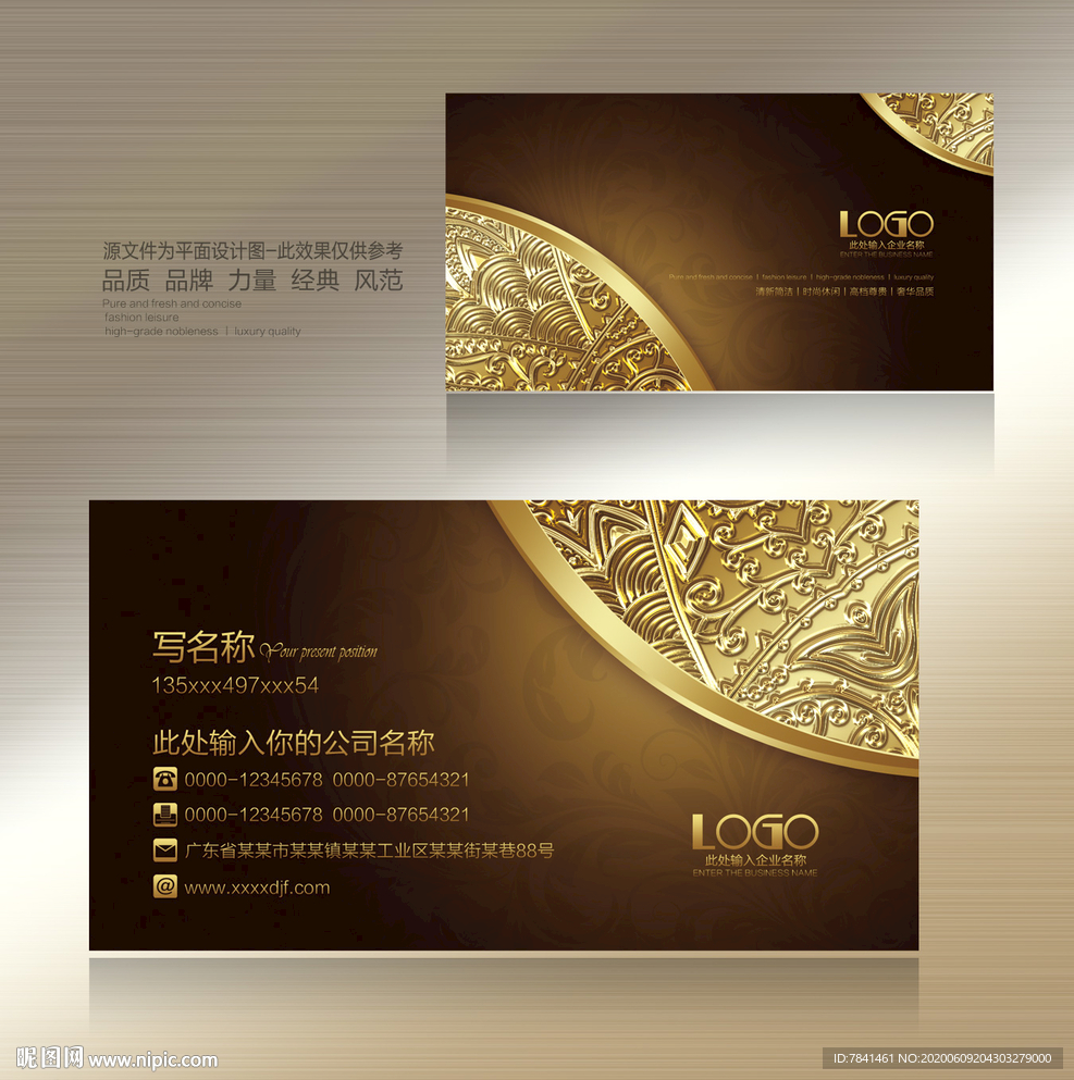 科技名片 名片 IT名片