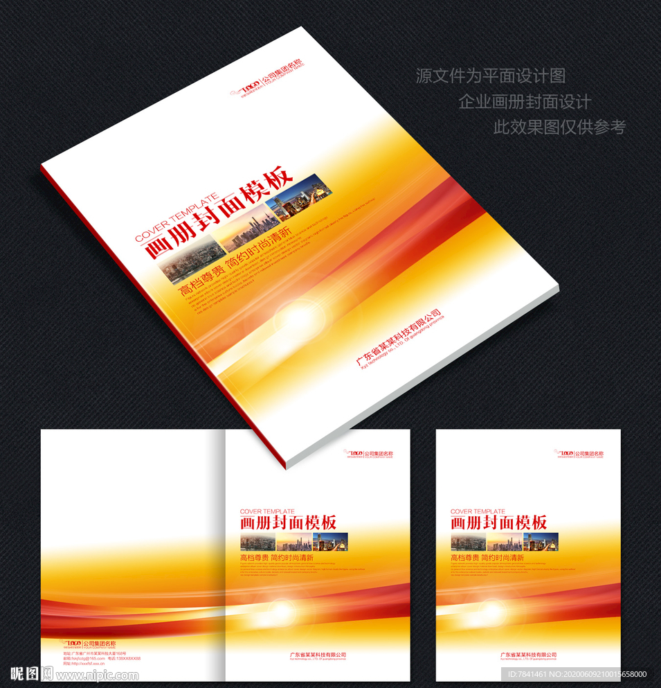 封皮 封面 画册封皮 封面封皮