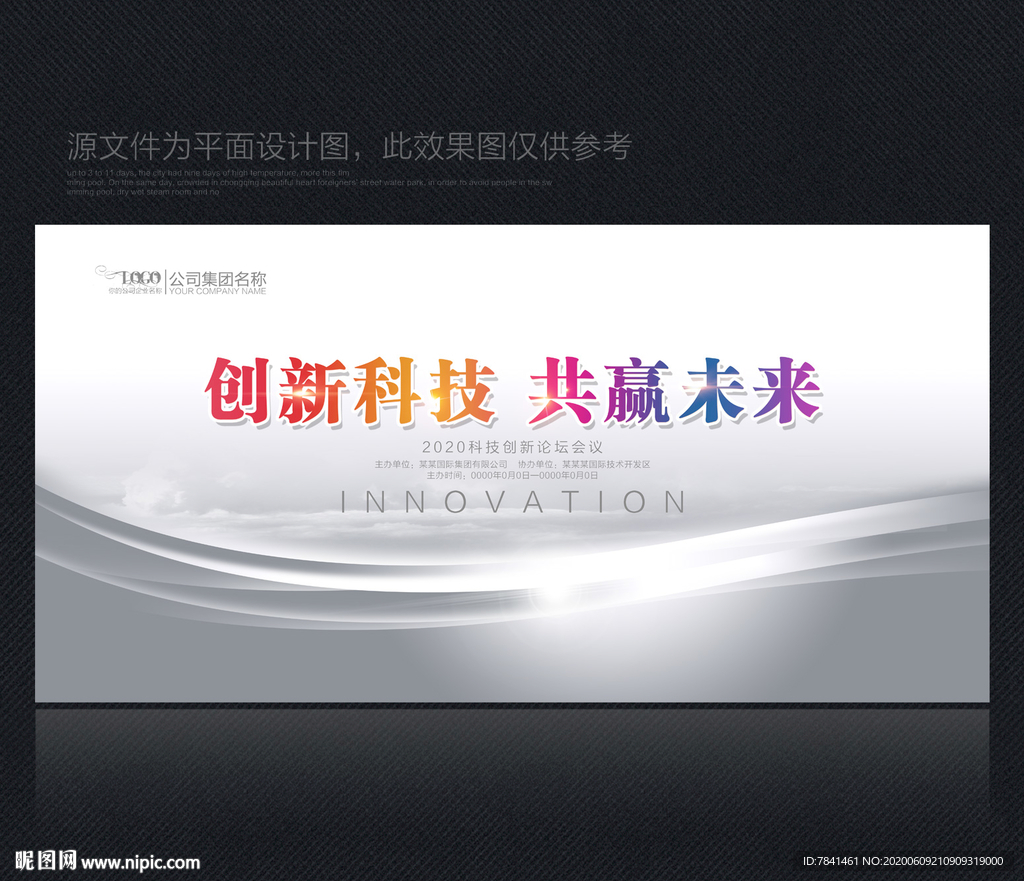 企业背景 企业背景展板