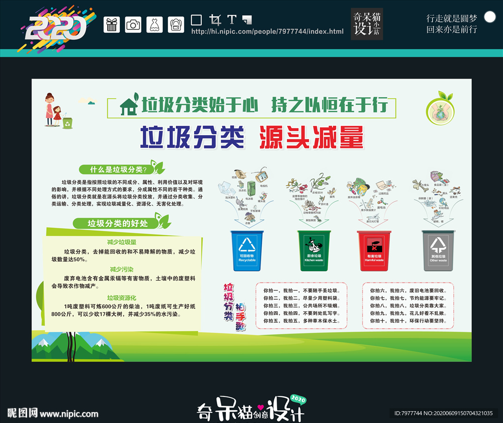 健康教育宣传栏