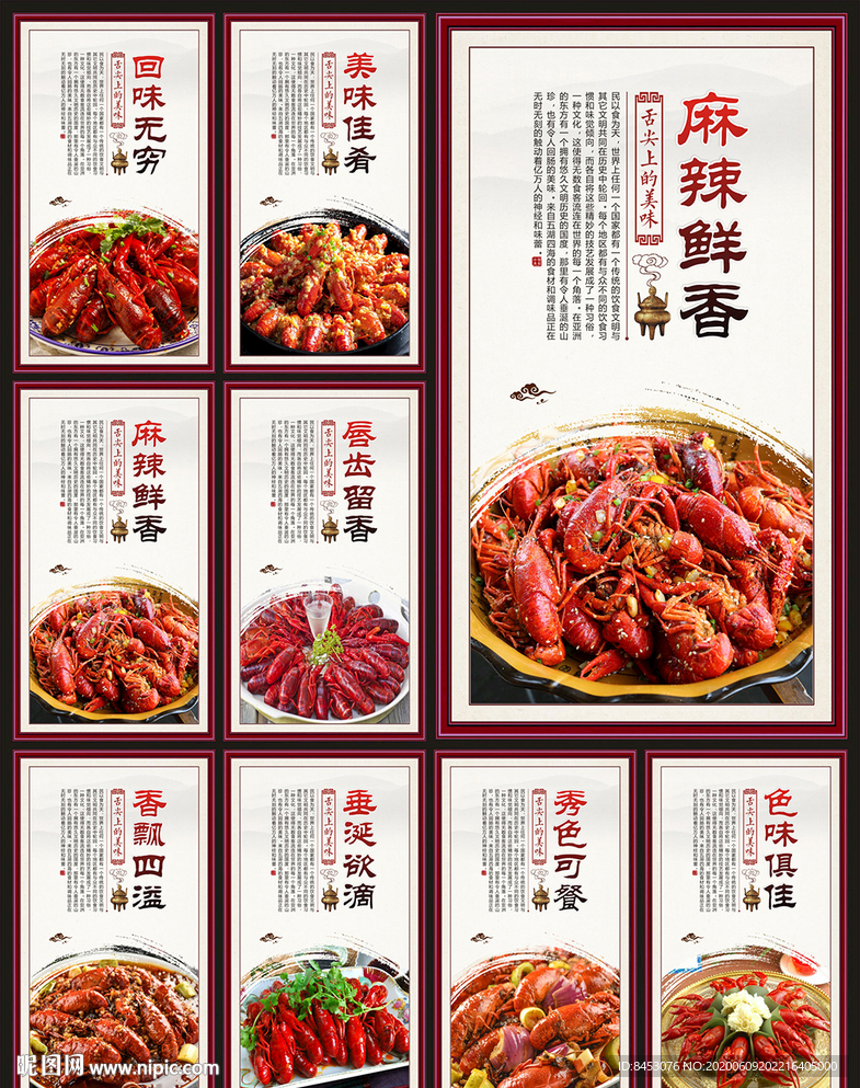 小龙虾