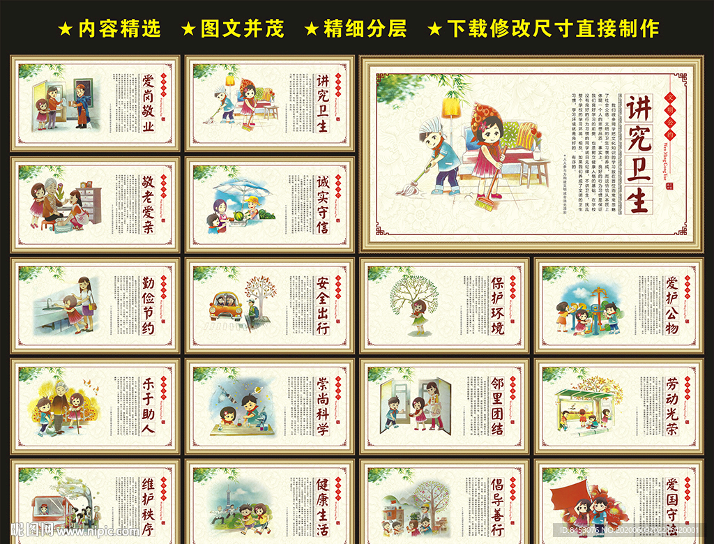 文明公约