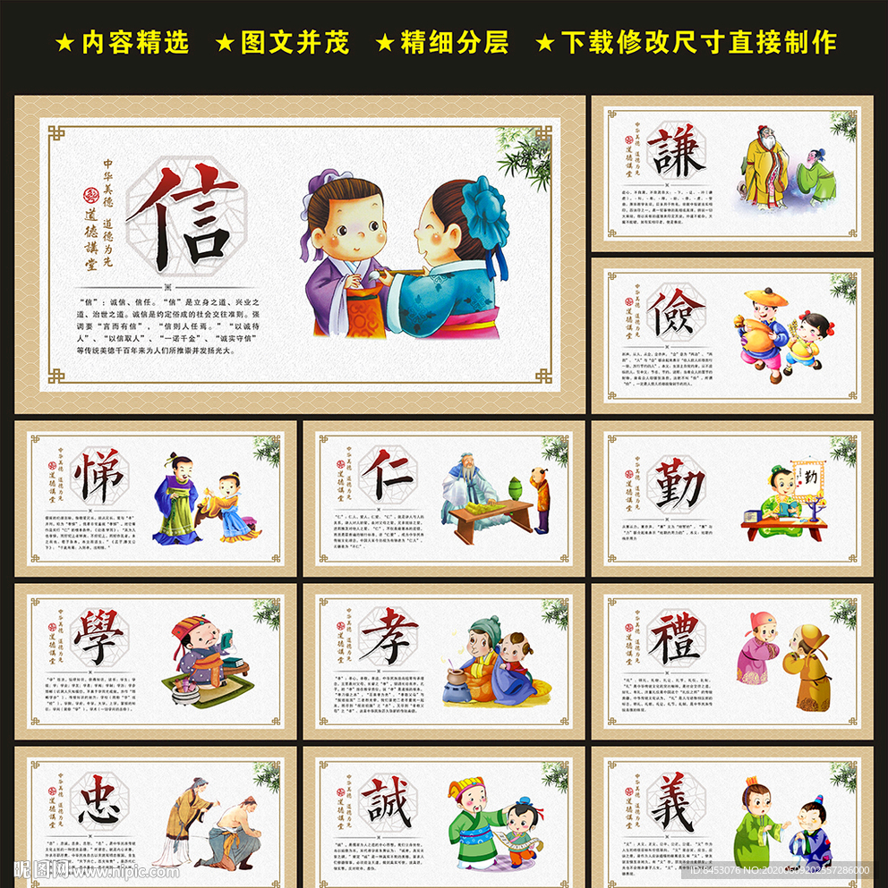 校园文化墙