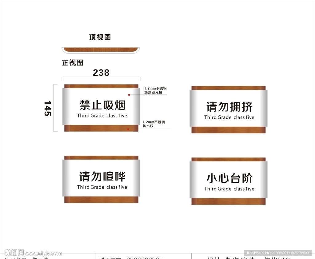 警示牌