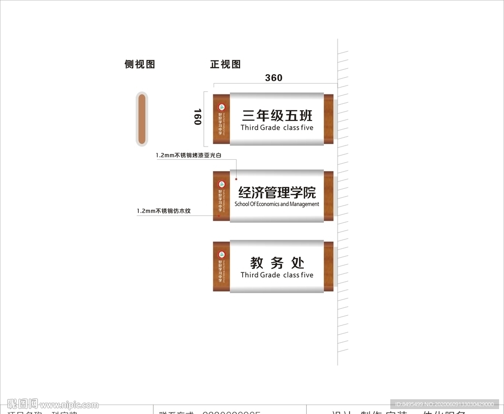 门牌
