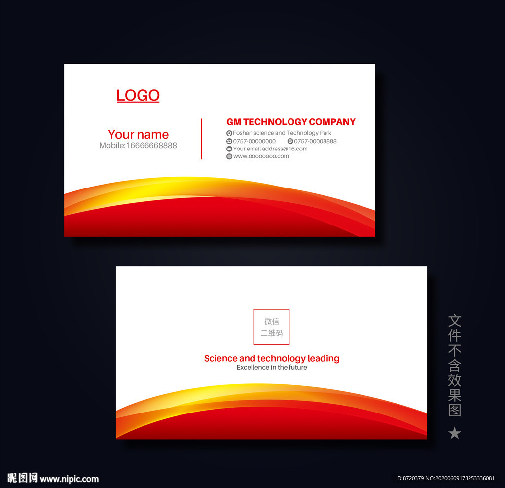 红色名片   企业名片