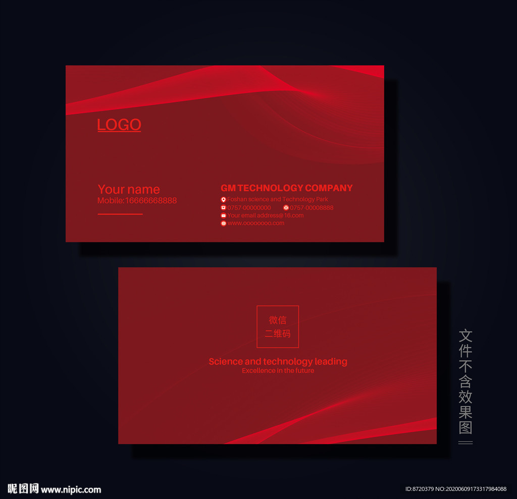 深红色名片