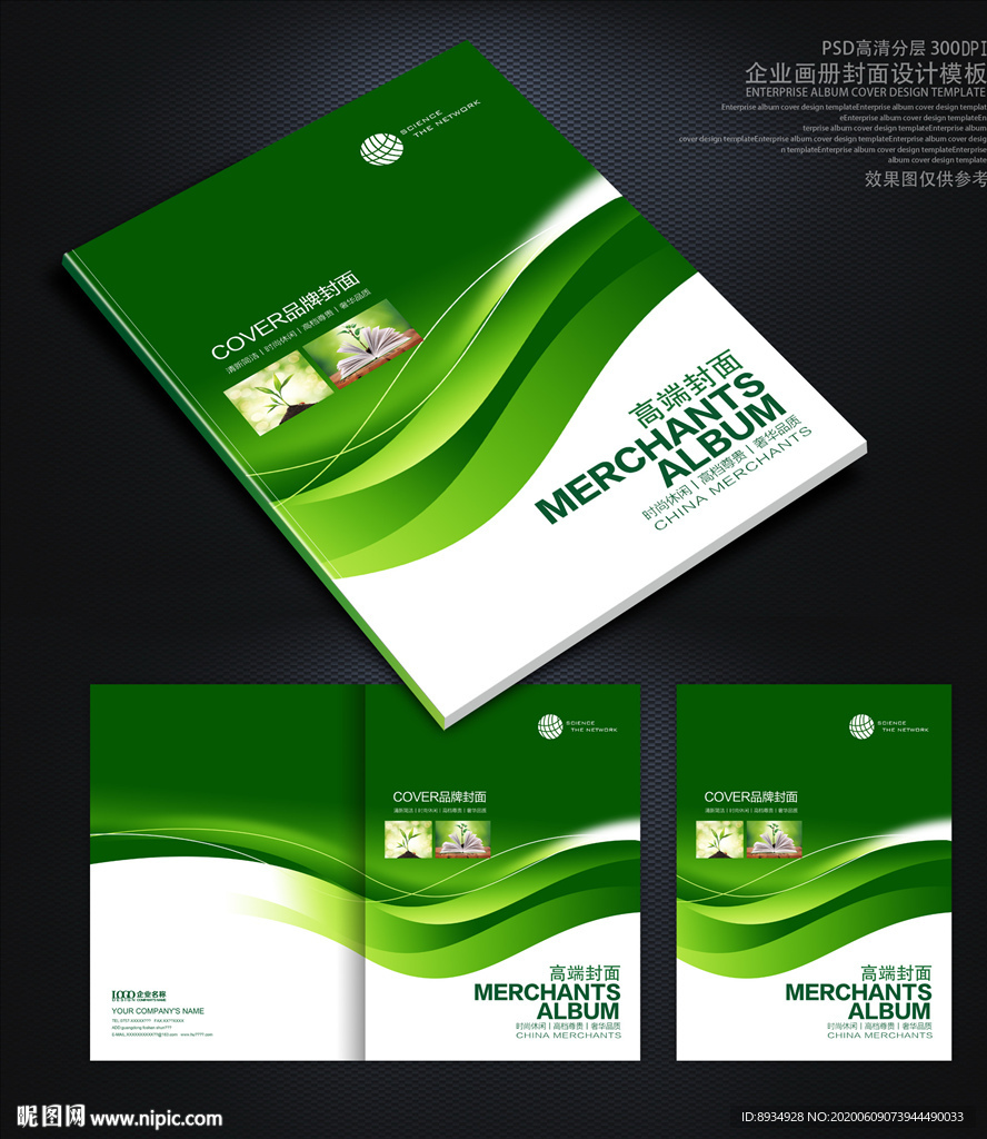 封面绿色封面封面模板