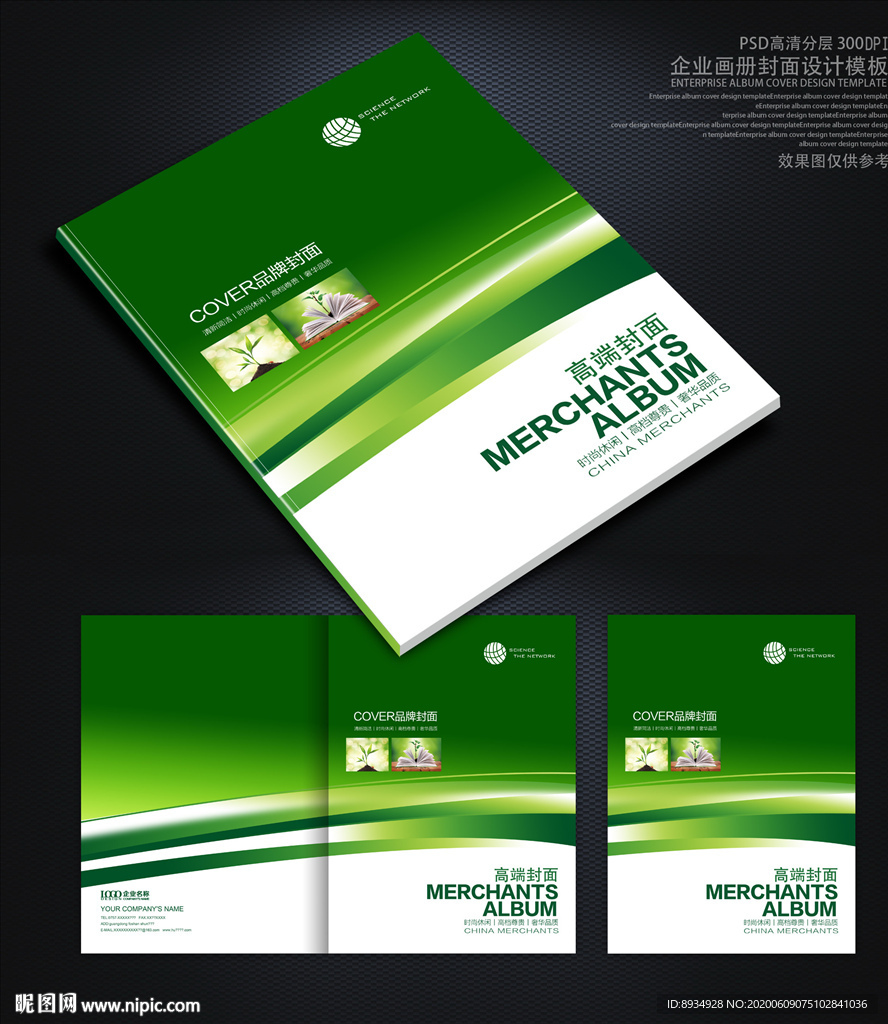 企业画册封面设计