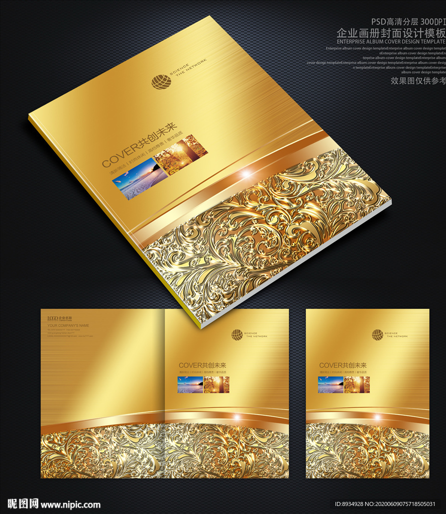 高档画册 封皮模板