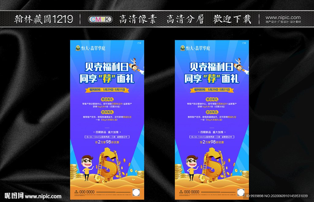 老带新