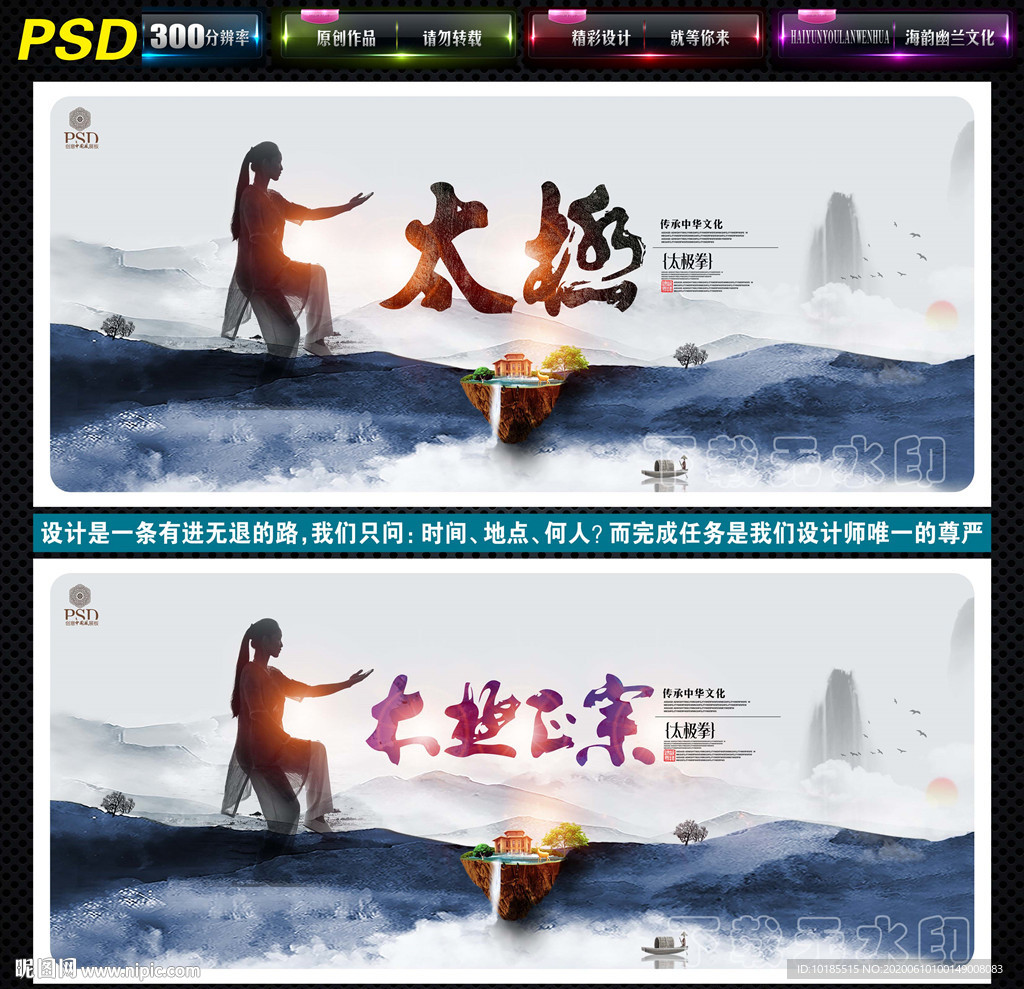 太极拳