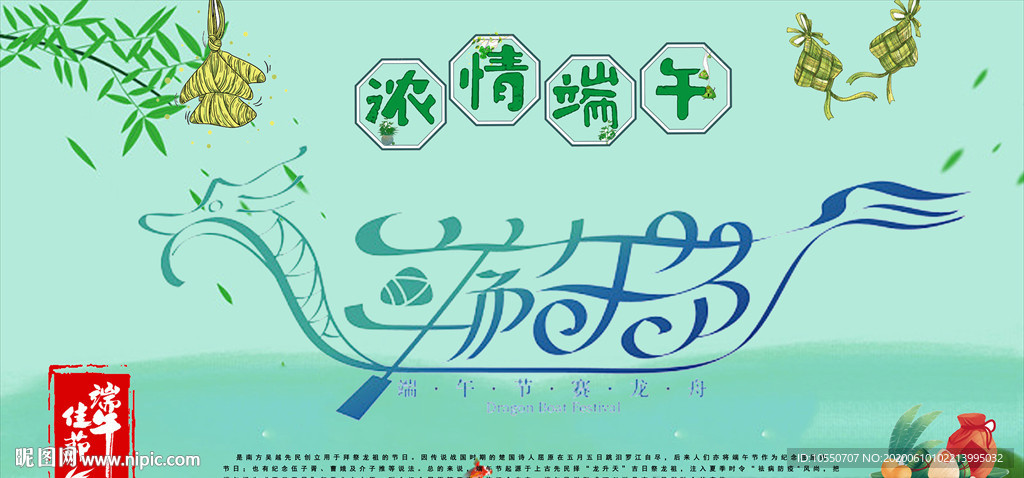 端午节