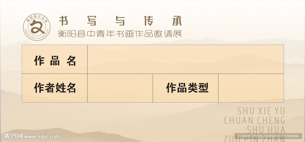 艺术展标签