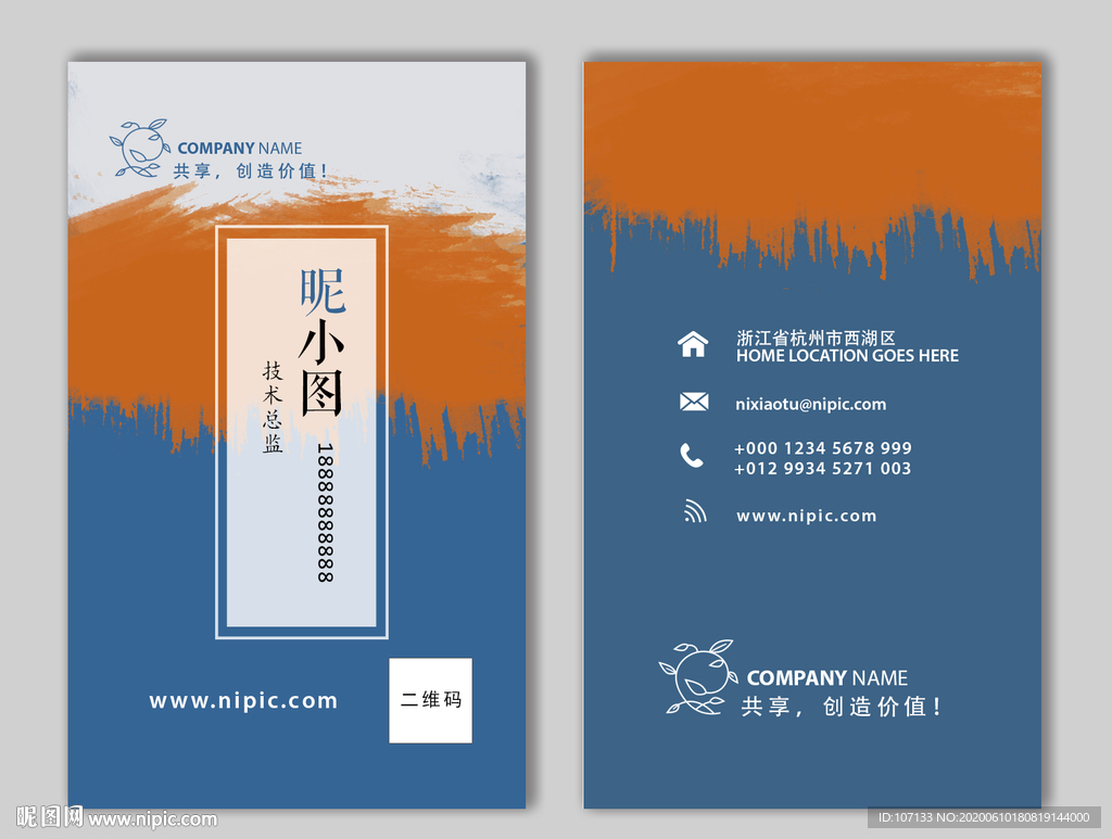 企业名片