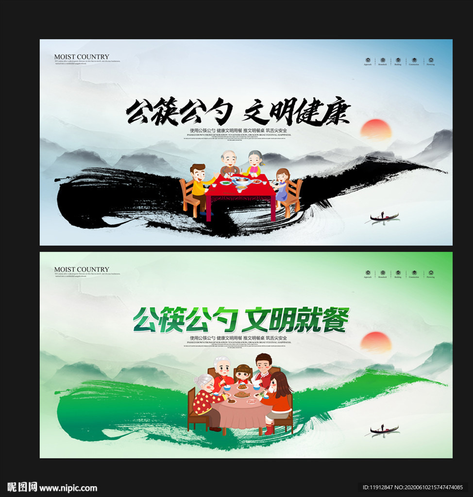 公筷公勺