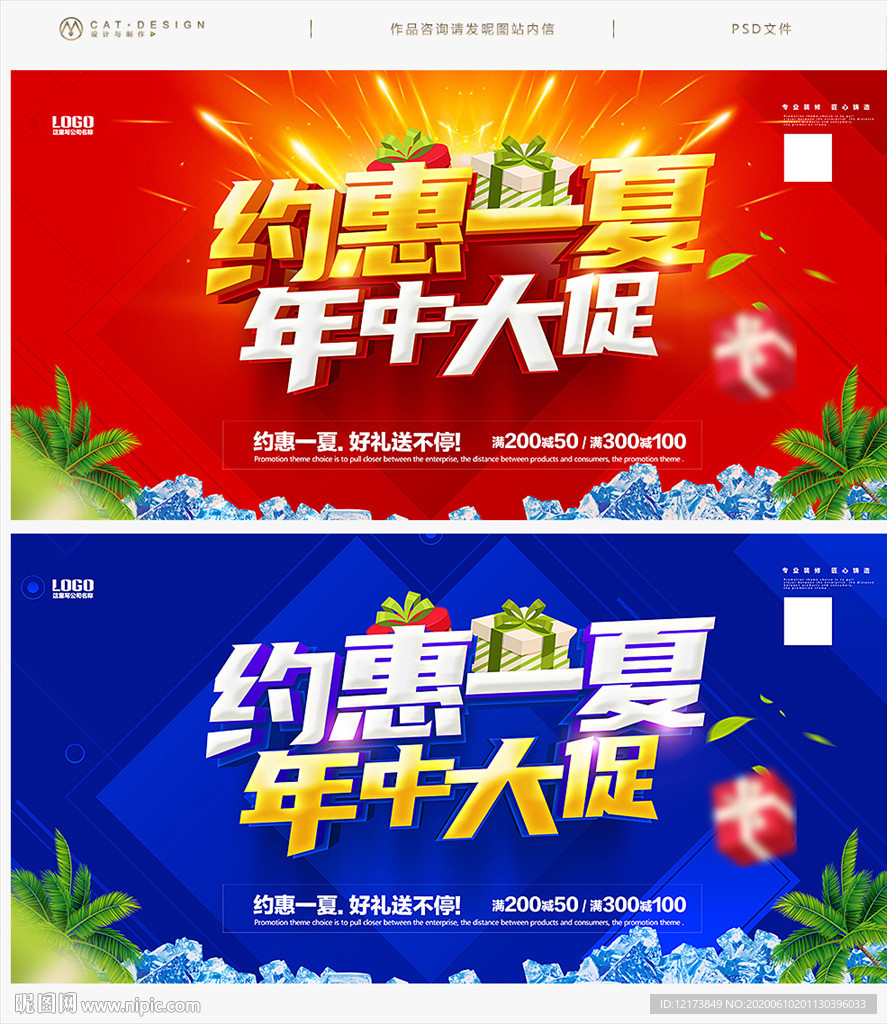 年中大促