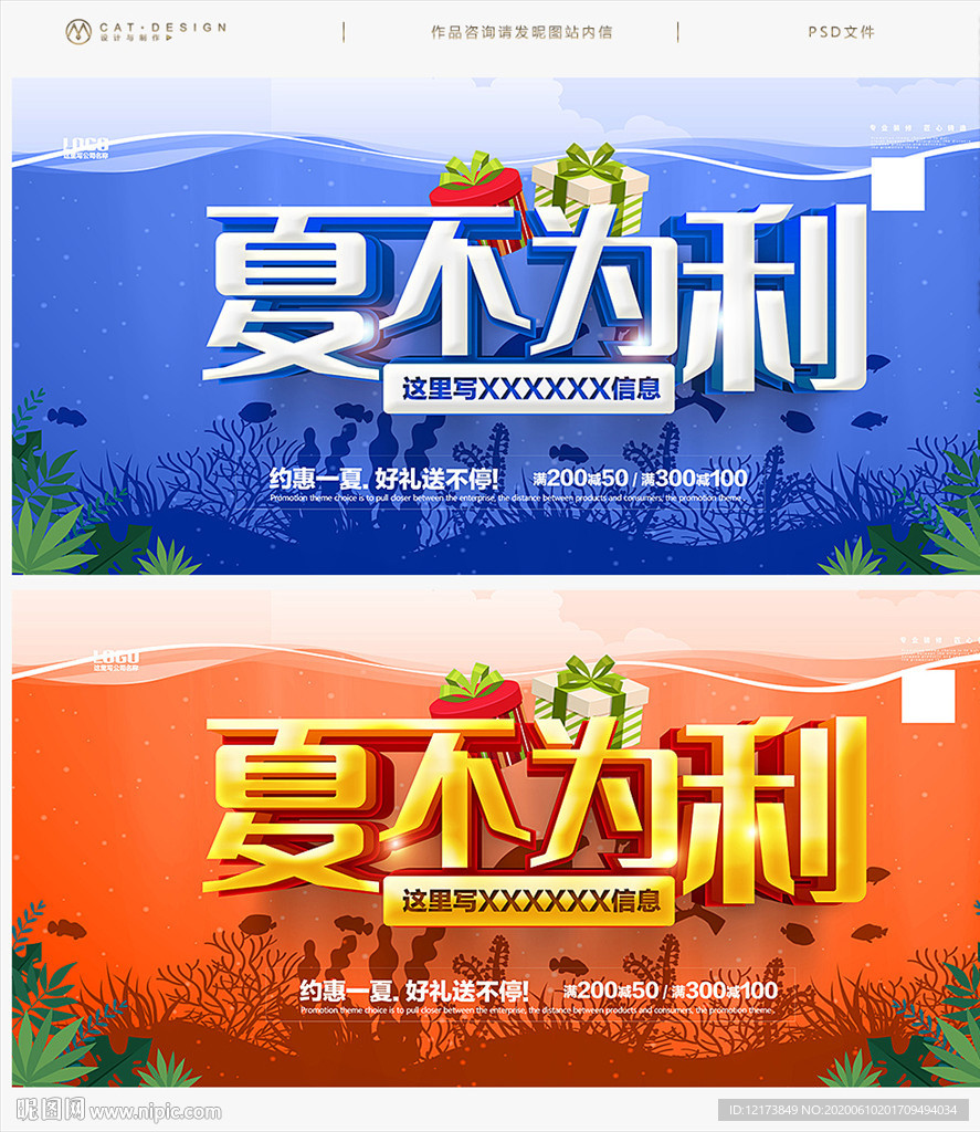 夏天海报