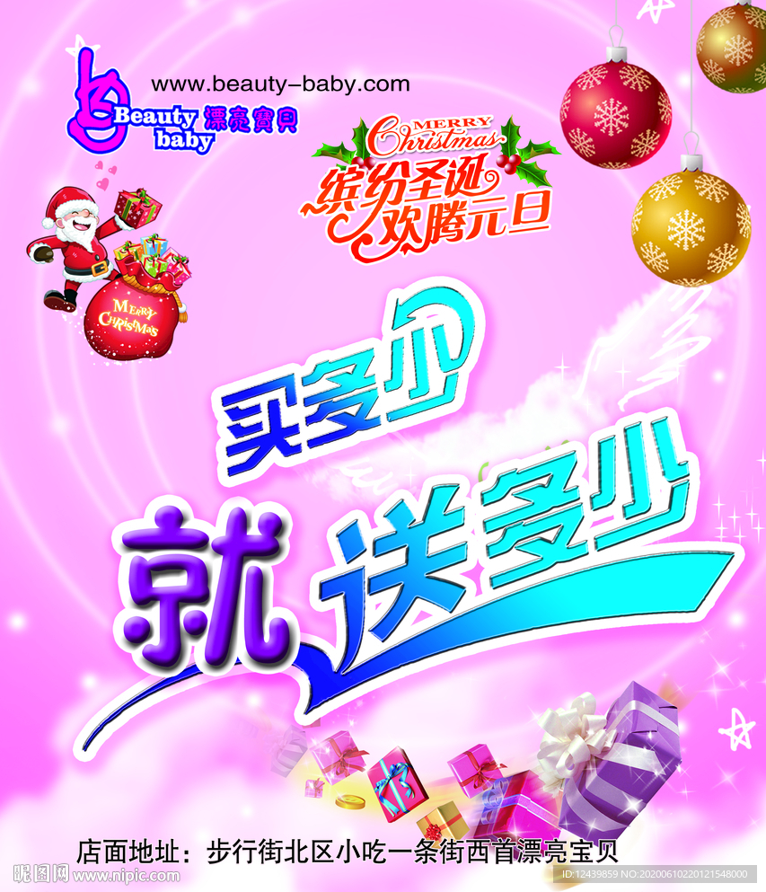 圣诞海报