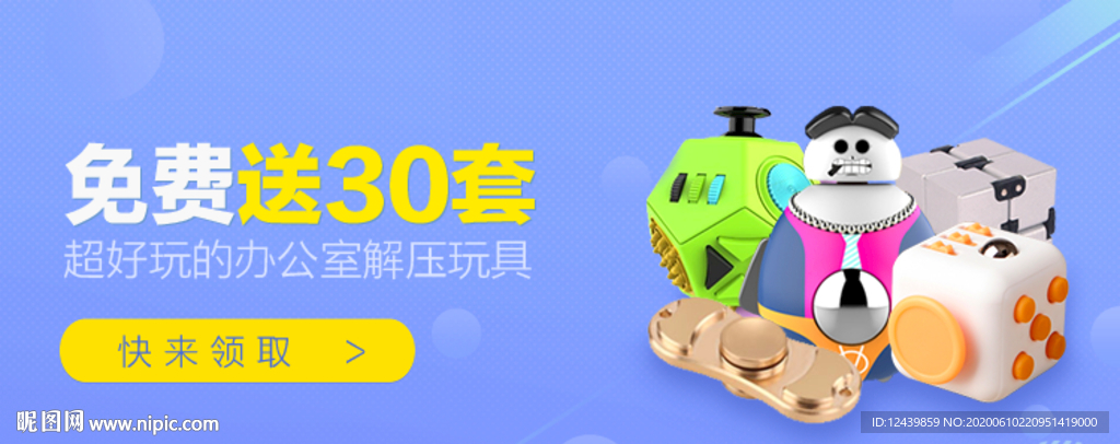 玩具banner