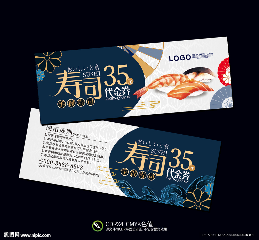寿司优惠券 日本料理