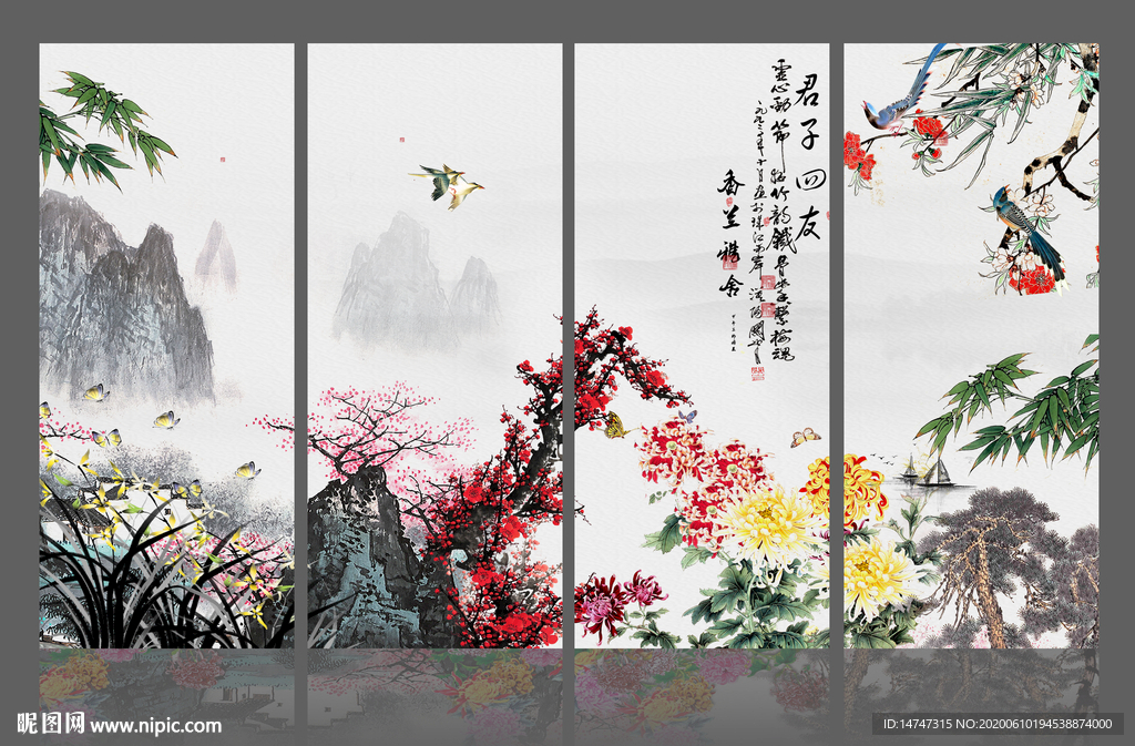 四扇屏梅兰竹菊