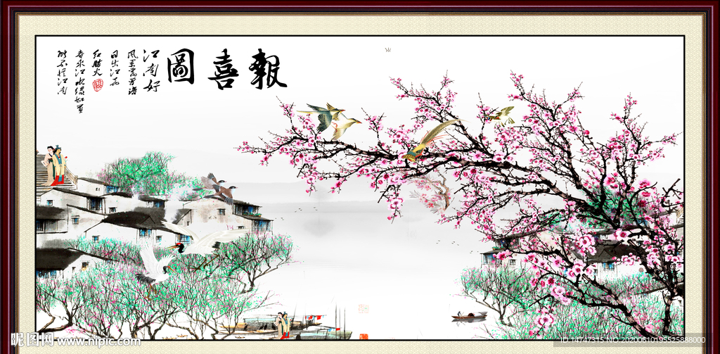 报喜图