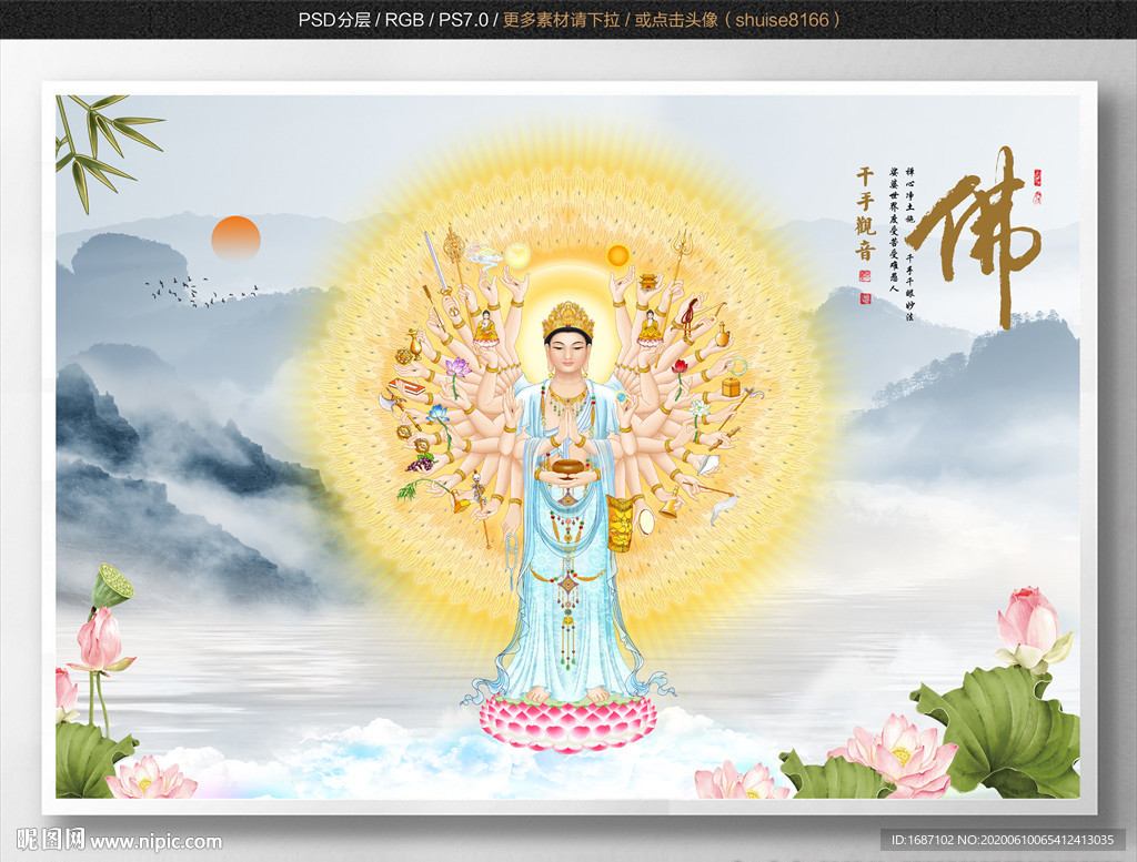千手观音