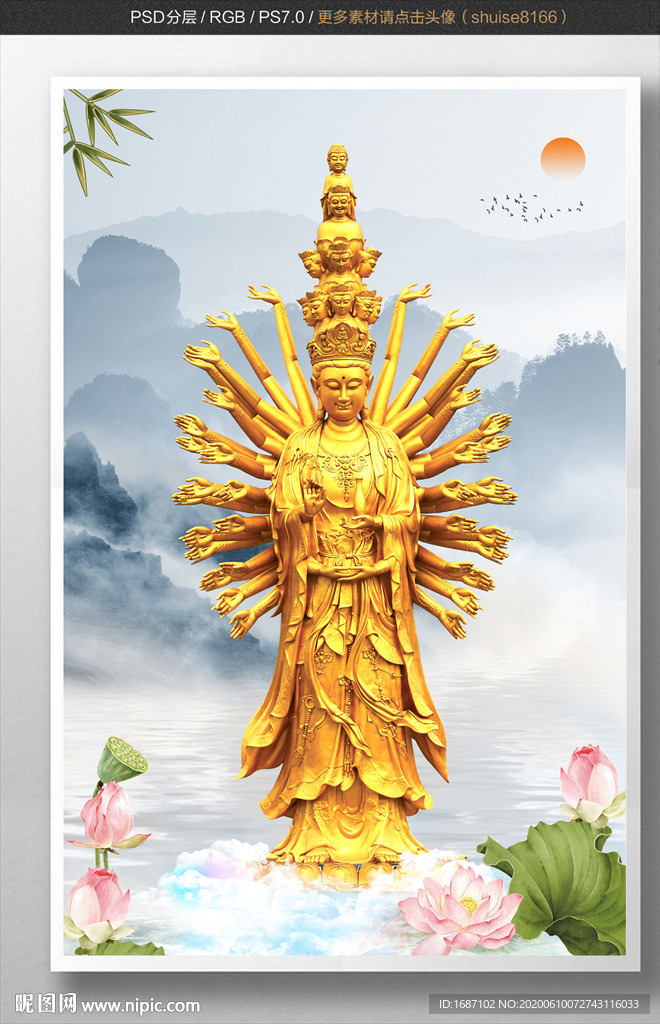 千手观音