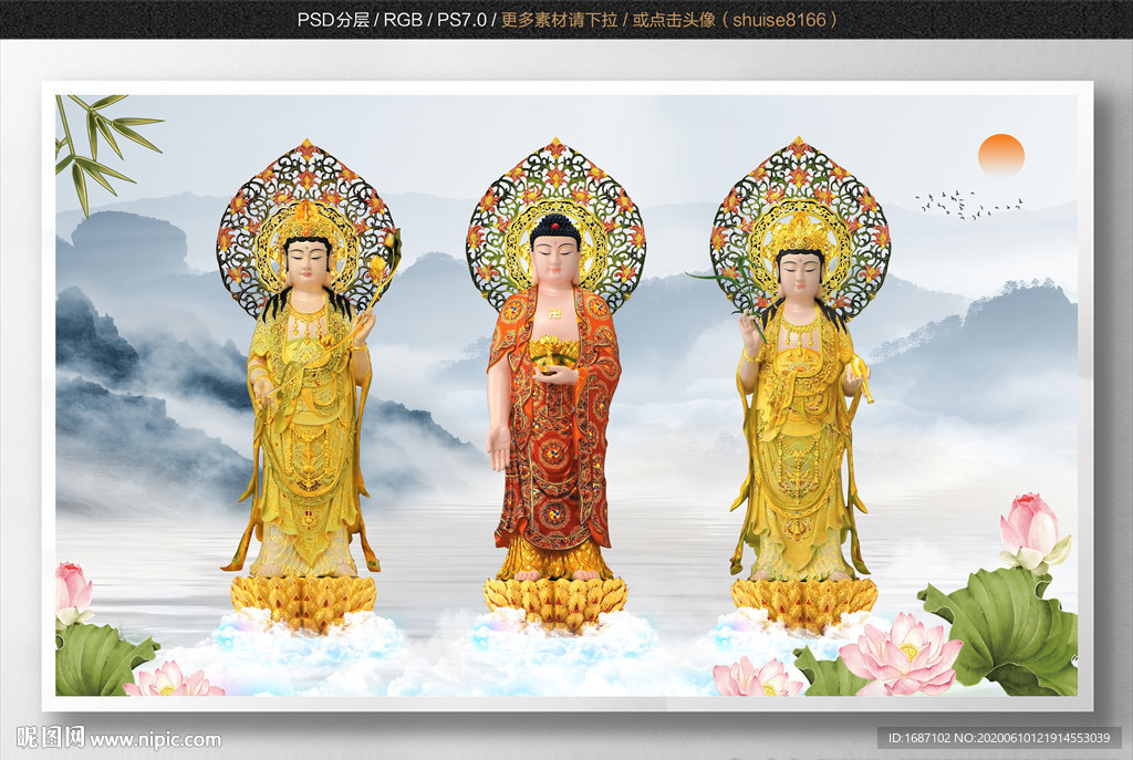 三圣图