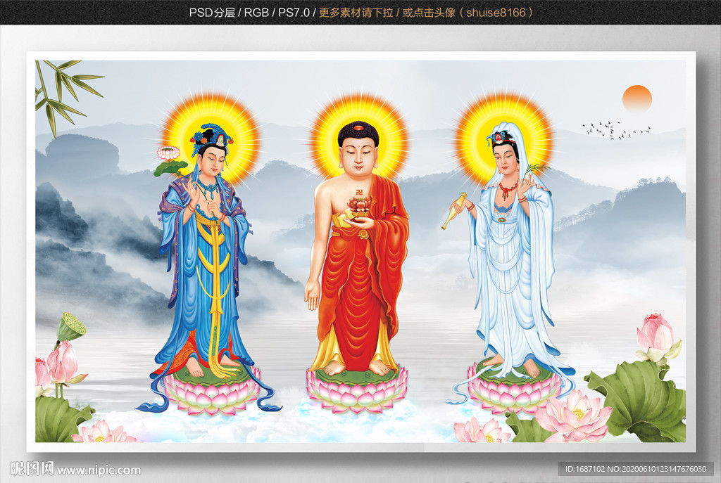 西方三圣
