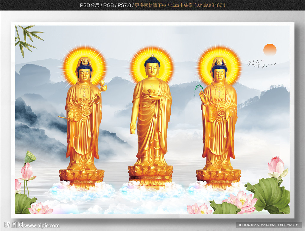 三圣图