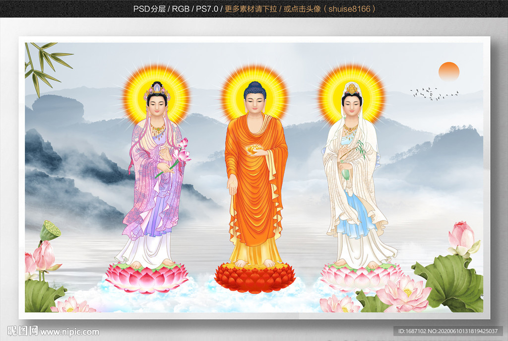 三圣图