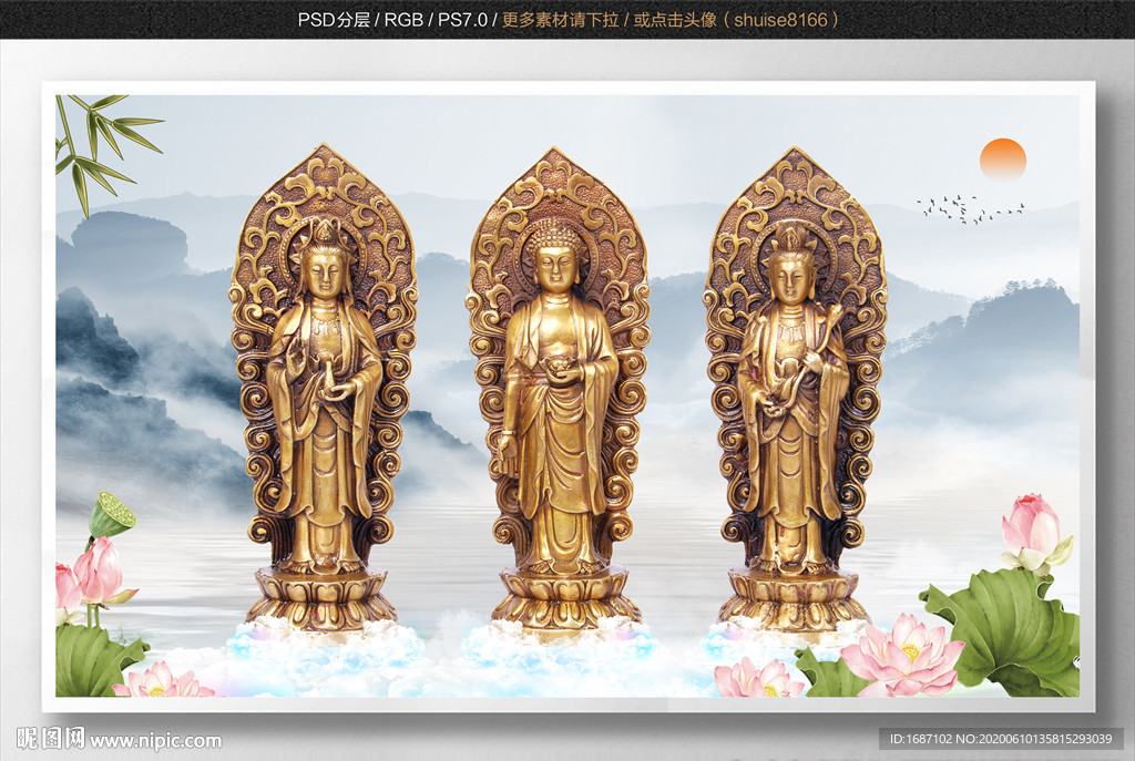 西方三圣