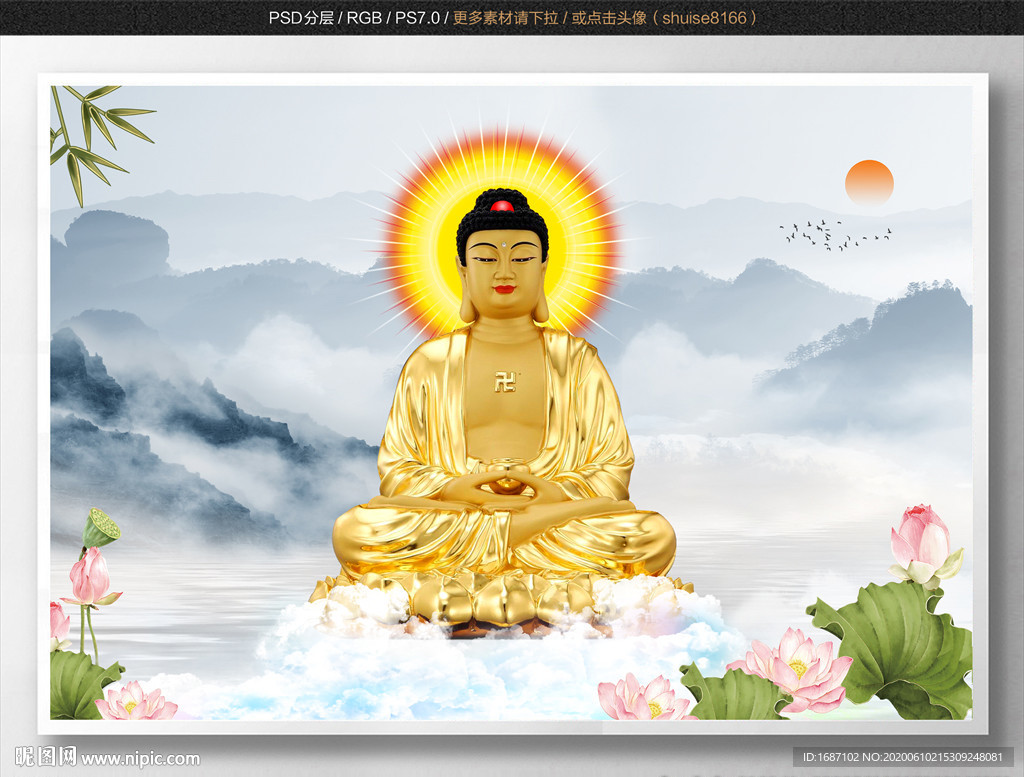 释迦牟尼