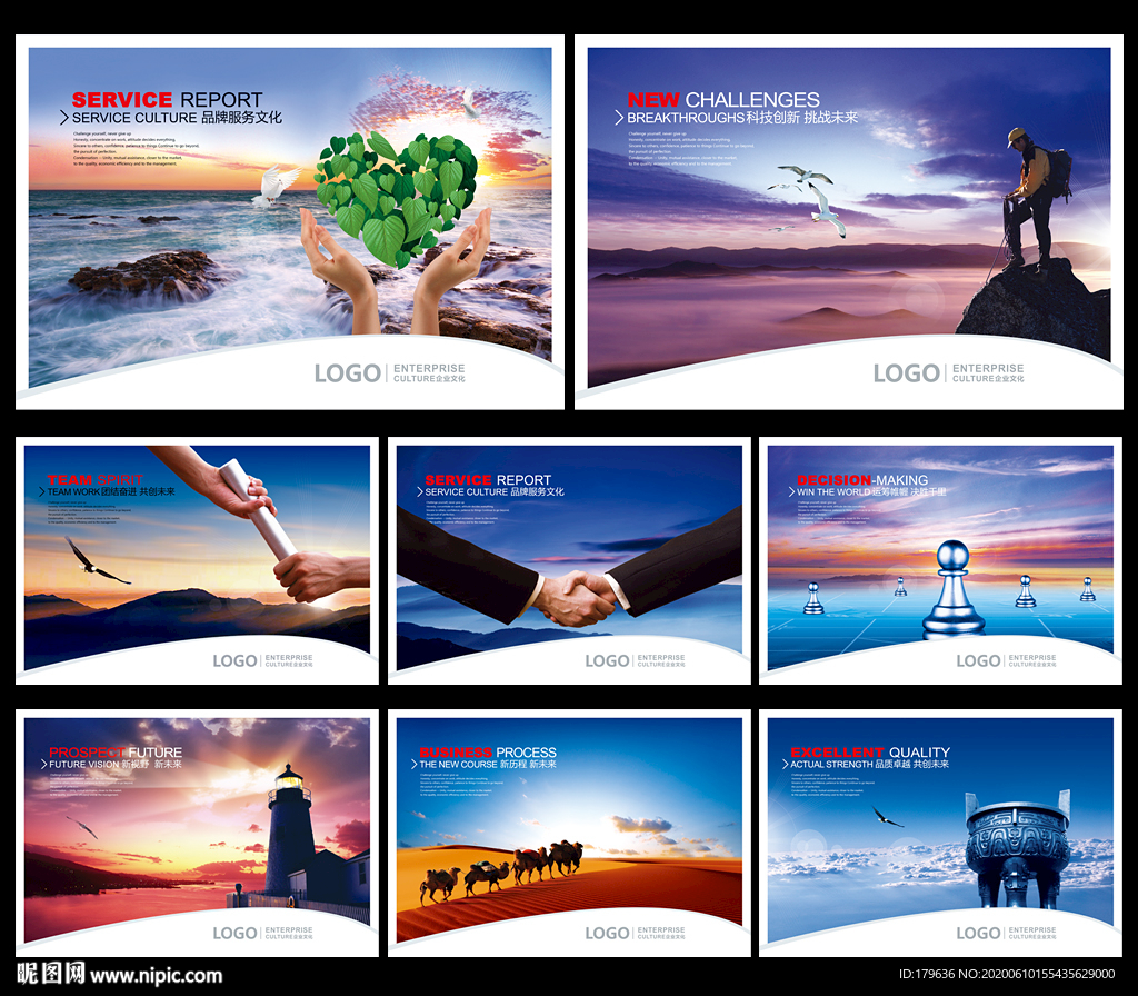 企业文化 企业文化标语