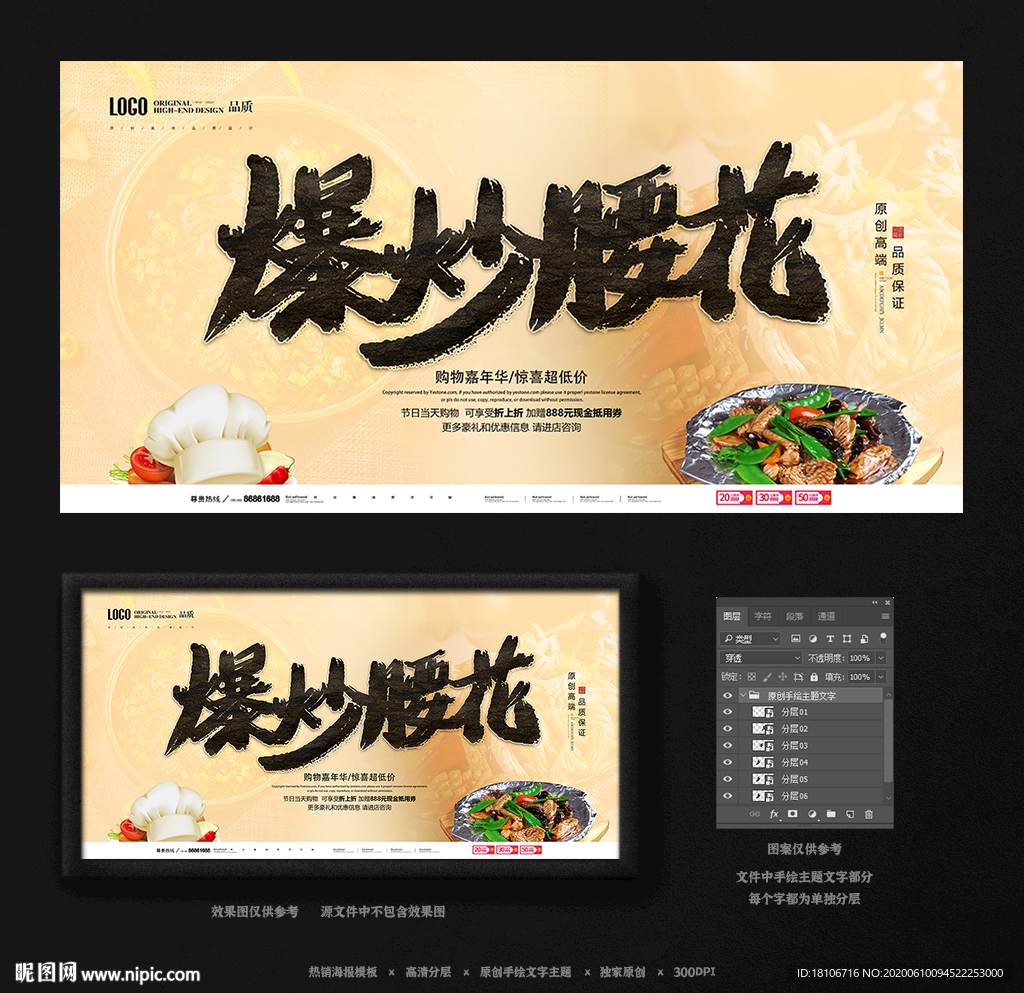 爆炒腰花