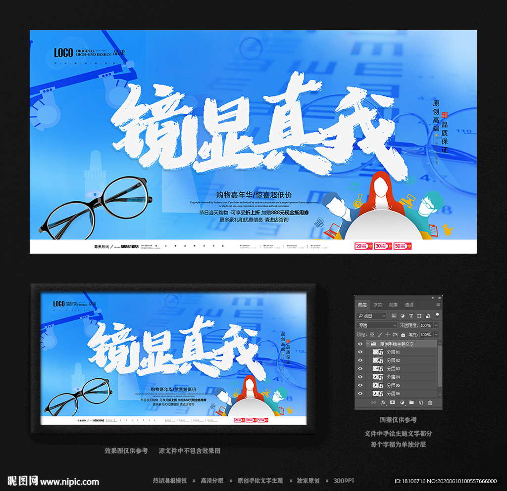 眼镜
