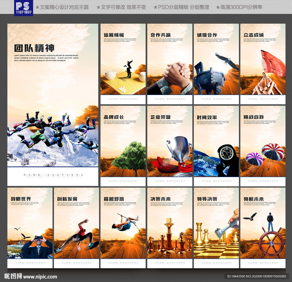 公司文化
